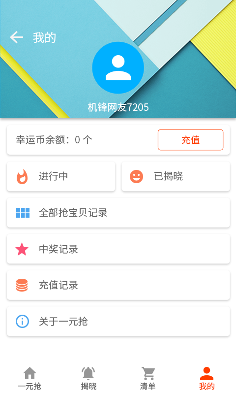 機鋒市場v2.3.5 截圖4