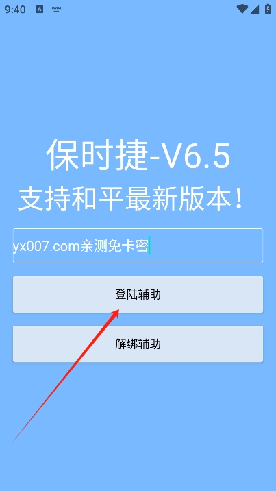 保時捷直裝輔助 截圖4