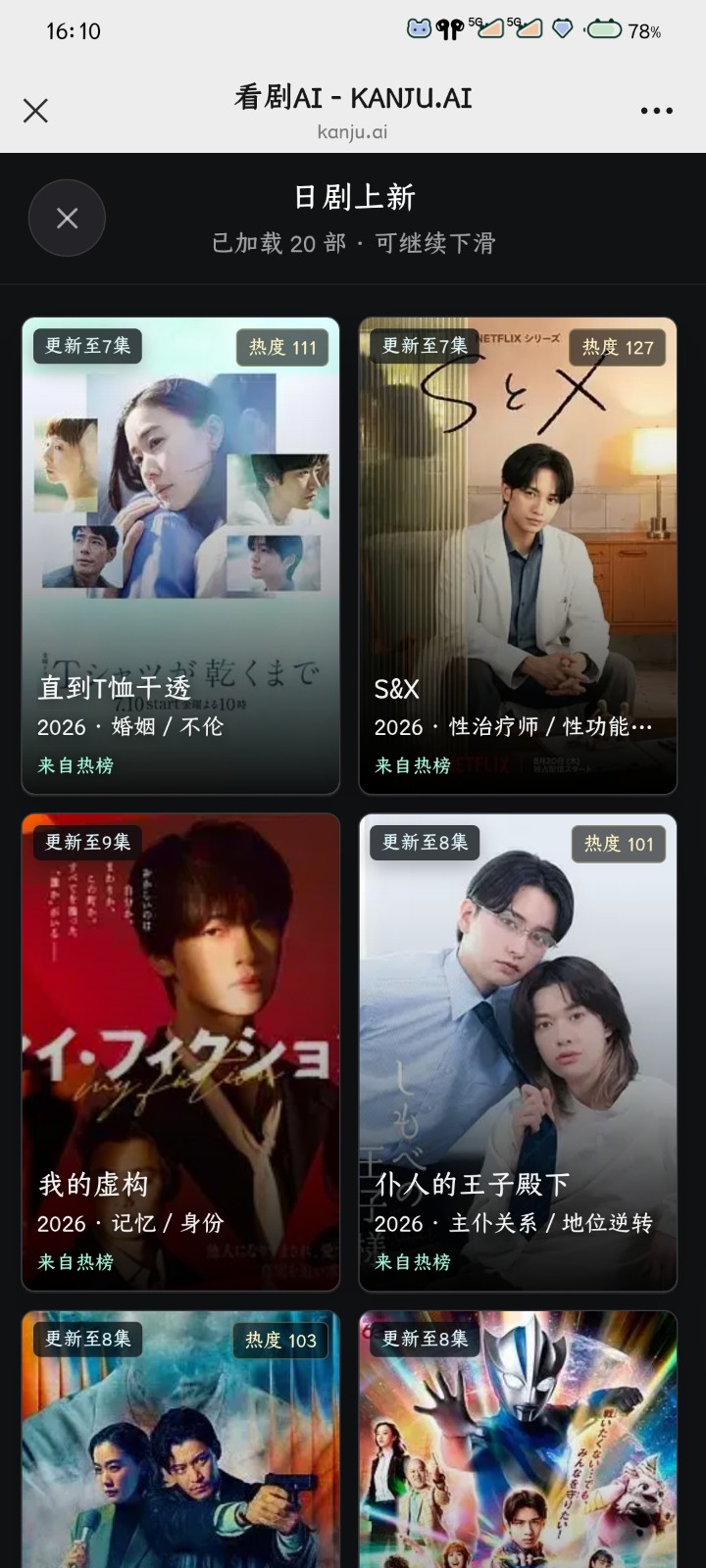 看剧AI软件 截图1
