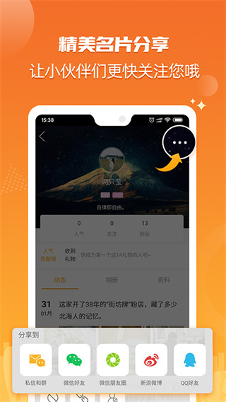 北海365手機版 截圖5