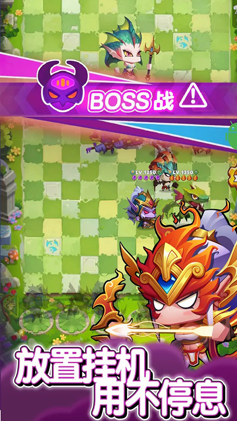 无尽英雄 截图1