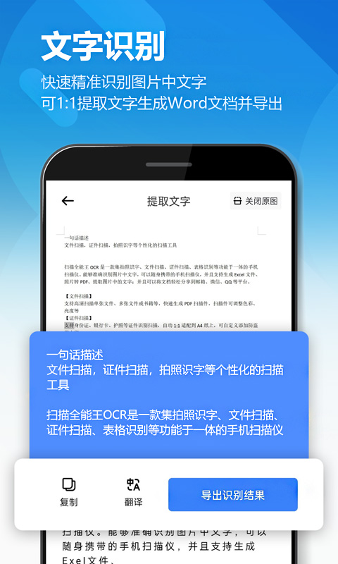 图片扫描全能王 截图2