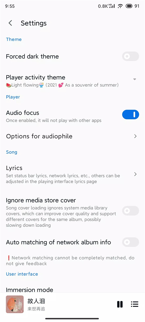 salt player会员版 截图4