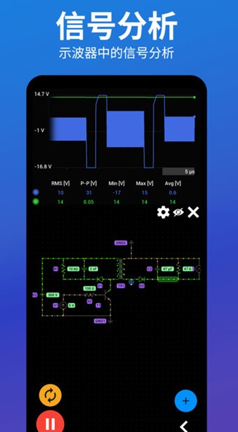 电路电压电流模拟器中文版 1