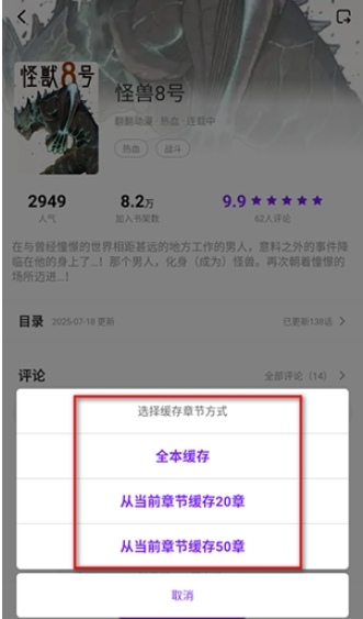 漫引力软件 截图6