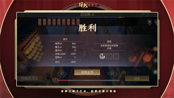 符剑如律令官方版 截图4