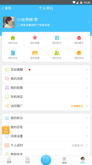 ug愛好者論壇手機版 v0.0.3 截圖1