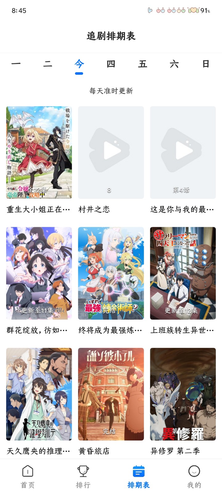 漫漫国免费版 截图6