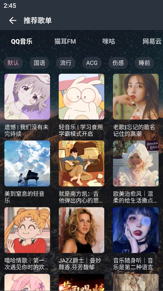 速悦音乐 1