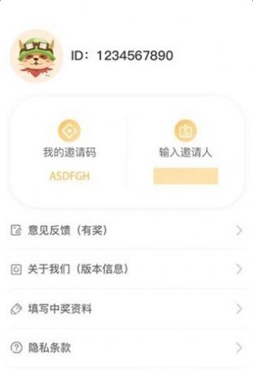 爱植树领皮肤 截图2