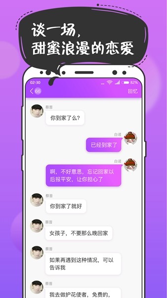 撲通撲通游戲 截圖5