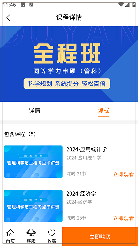 恰播課堂手機版 截圖2