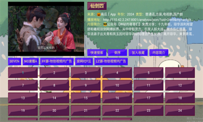 思牧影視TV版 截圖1