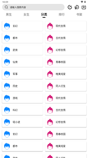 翻頁閱讀手機版 截圖2
