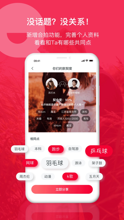 掌缘app 截图4