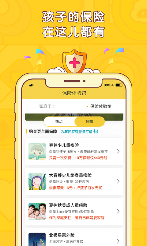 寶貝存錢罐 截圖4