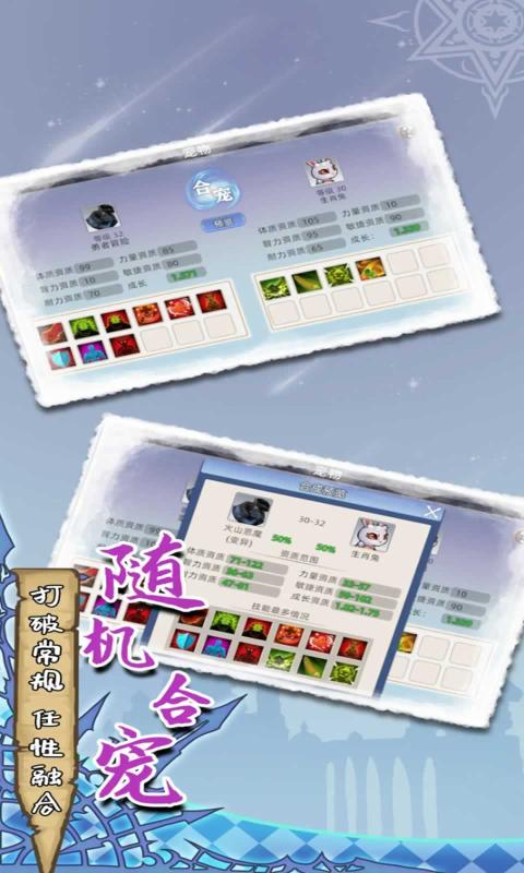 魔力傭兵團 截圖5