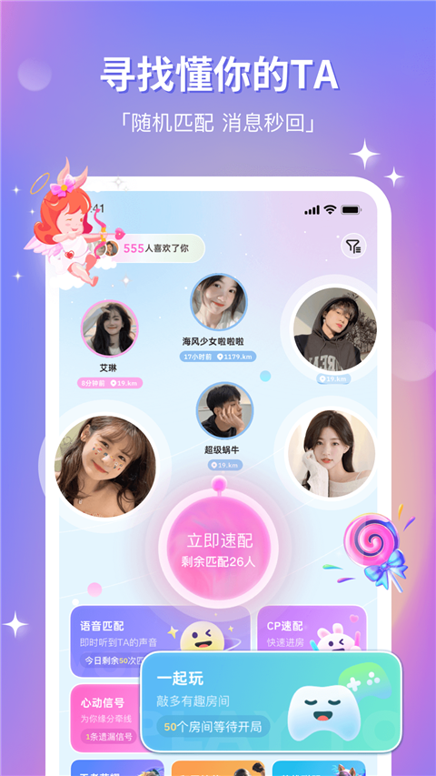 组CPApp 截图1