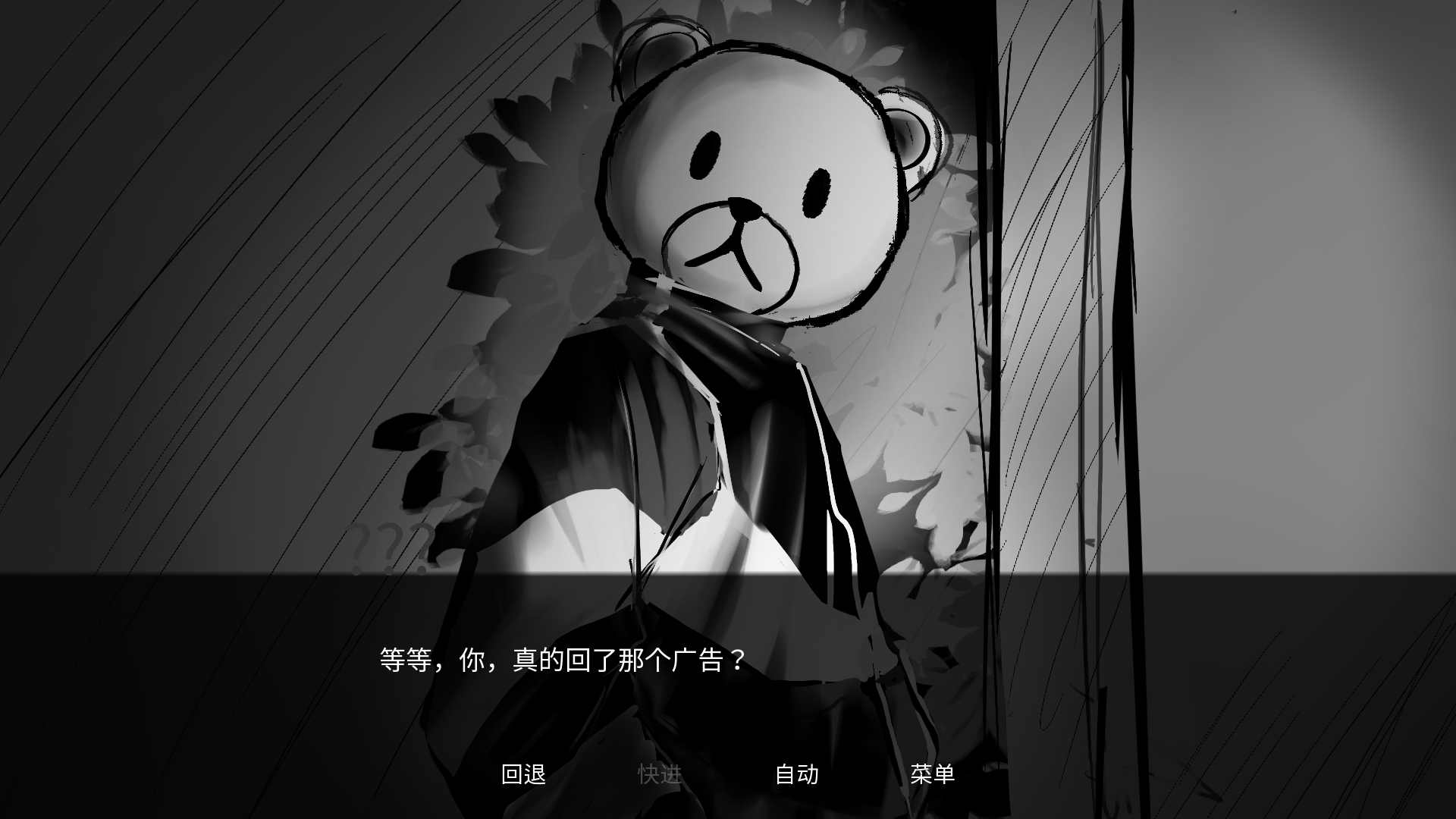 怪物狂想 截图1