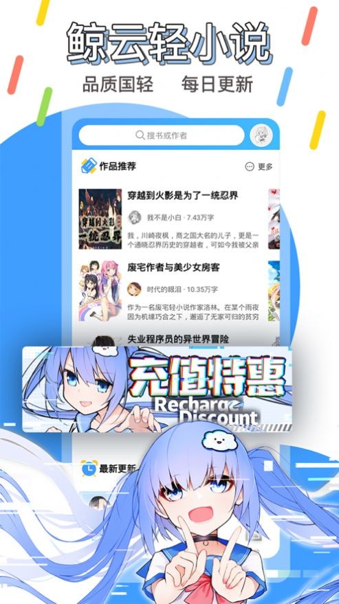 鯨云輕小說官方 截圖1