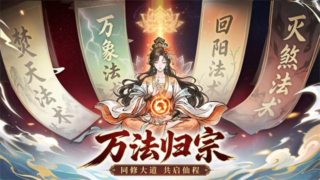 异世武侠传 截图2