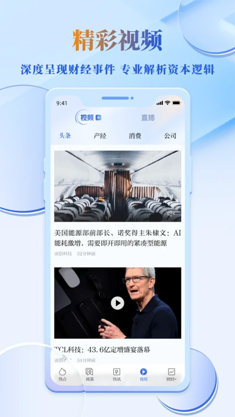 读创官方版 截图1