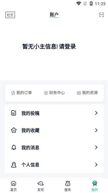 bqb软件库安卓版 截图4