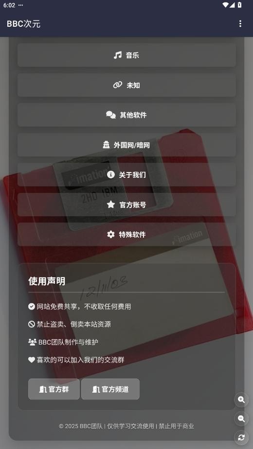 bbc次元app正版 截图2