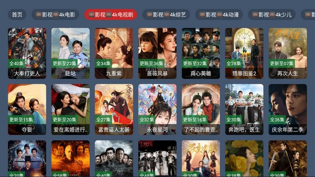 万家影视官方版 截图2