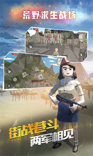 荒野求生战场 截图3