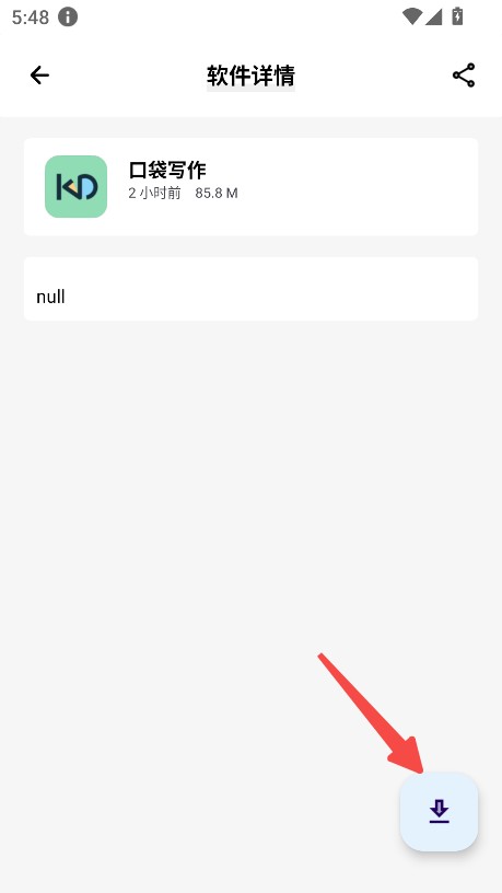 文爷软件库分享 截图3