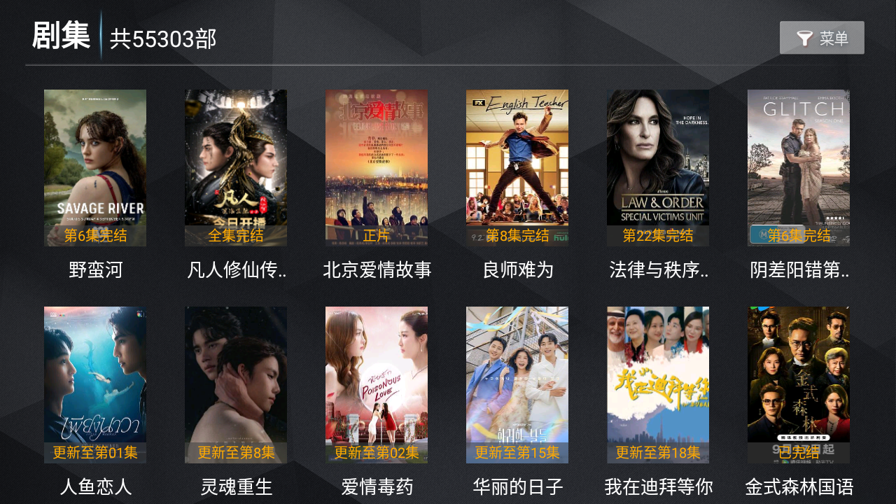 2026更新版新菜鸟tv 截图6