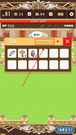 勇者变强靠公主 截图1