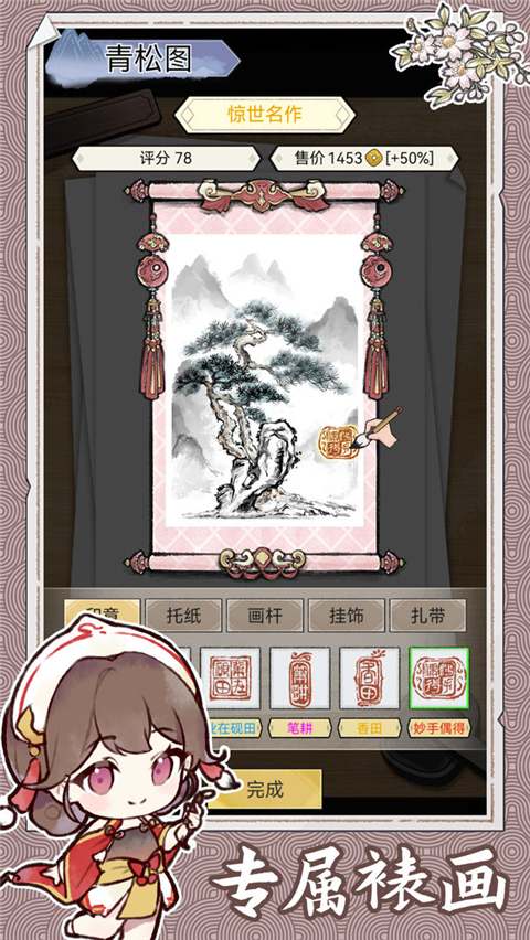 水墨记官方版 截图1