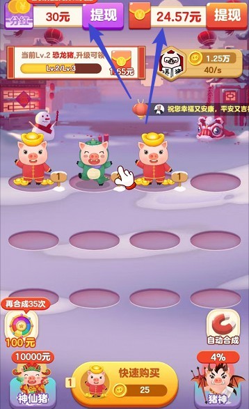 幸福養殖場紅包版 截圖3