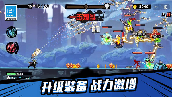 終極傳說 截圖2