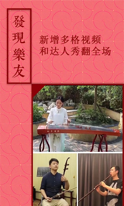 音约吧 截图3