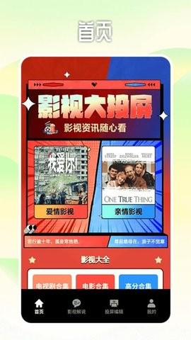 最右影视 截图2