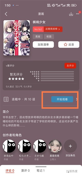 vomic漫畫官方下載 截圖4
