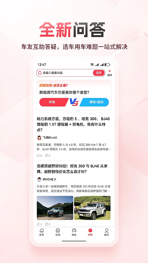 网通社app 1