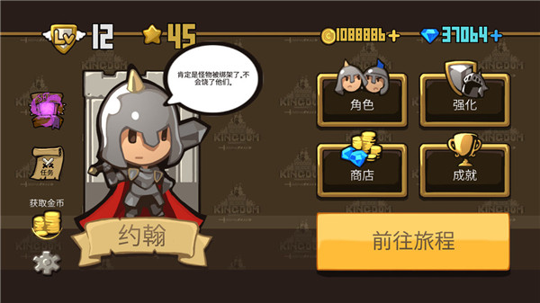 砖块王国手机版 截图3