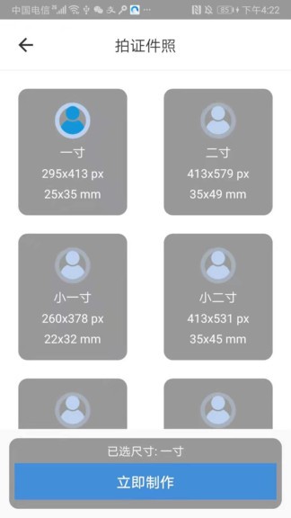 小鯨魚app 截圖1