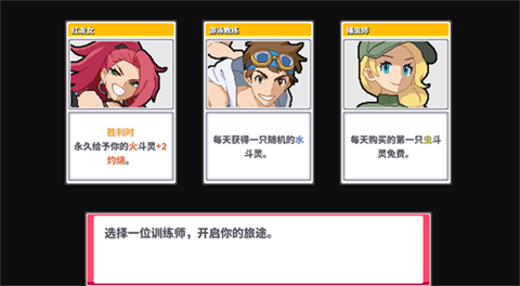 斗灵对决 截图4