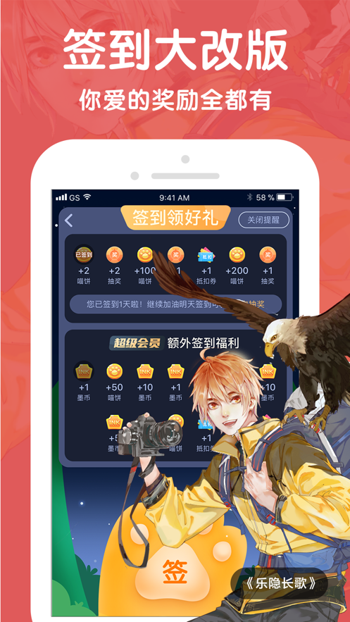 比熊漫畫官方免費入口 截圖2