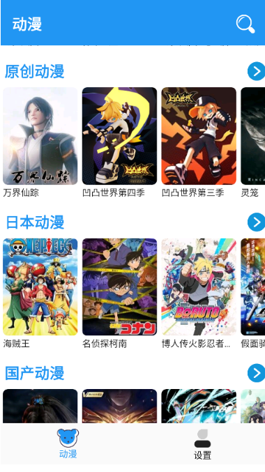 小熊動漫app安卓版 截圖8