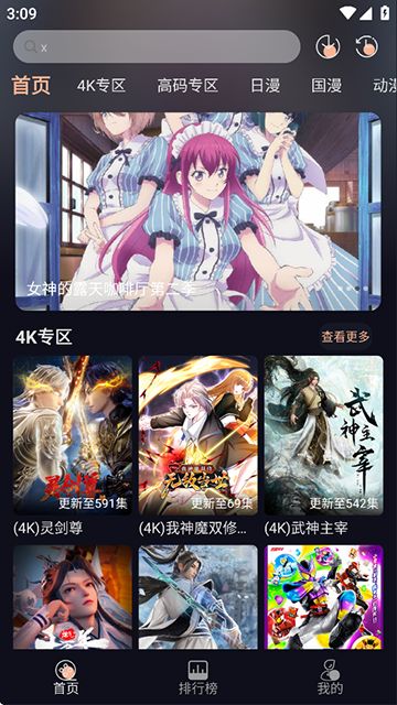 次元派對(duì) 截圖5