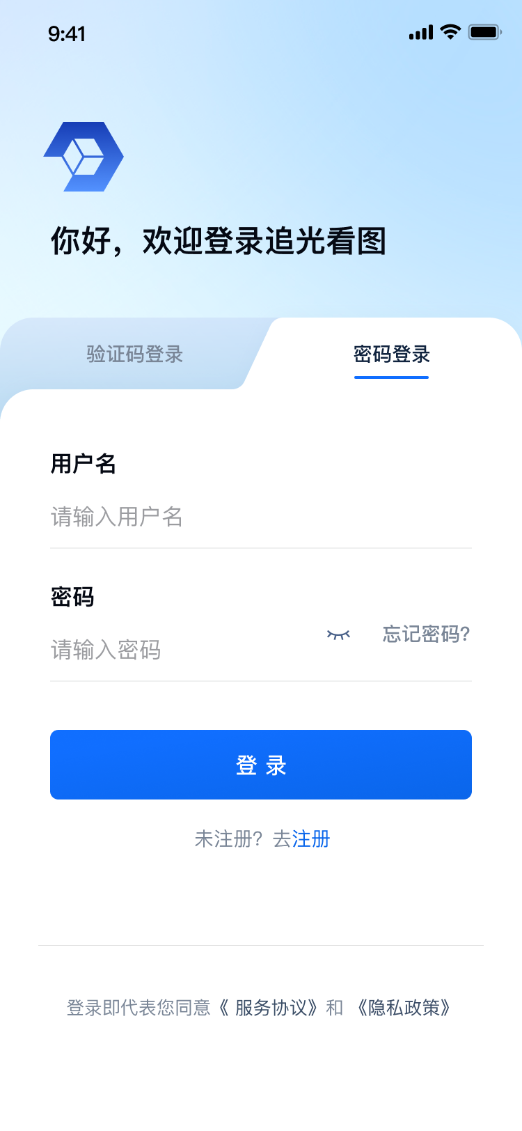 追光看图 截图1