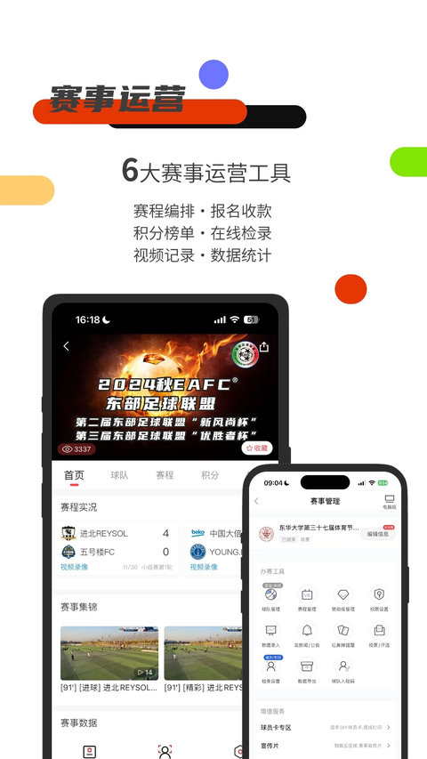 斑马邦体育app 截图3