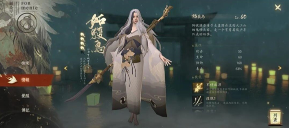 阴阳师莹之歌 1