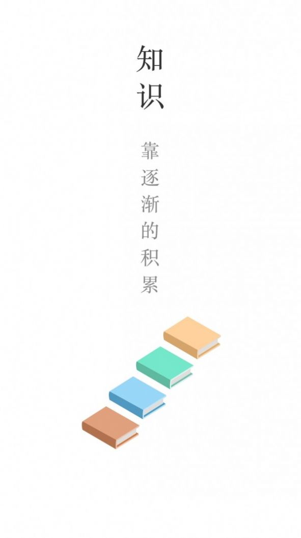 樂望優課 截圖3
